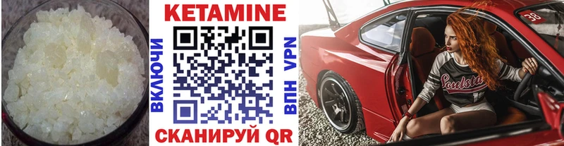 КЕТАМИН ketamine Мамоново